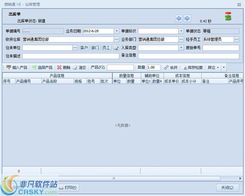 營(yíng)銷通XE倉(cāng)庫(kù)管理軟件界面預(yù)覽及銷售優(yōu)勢(shì)解析